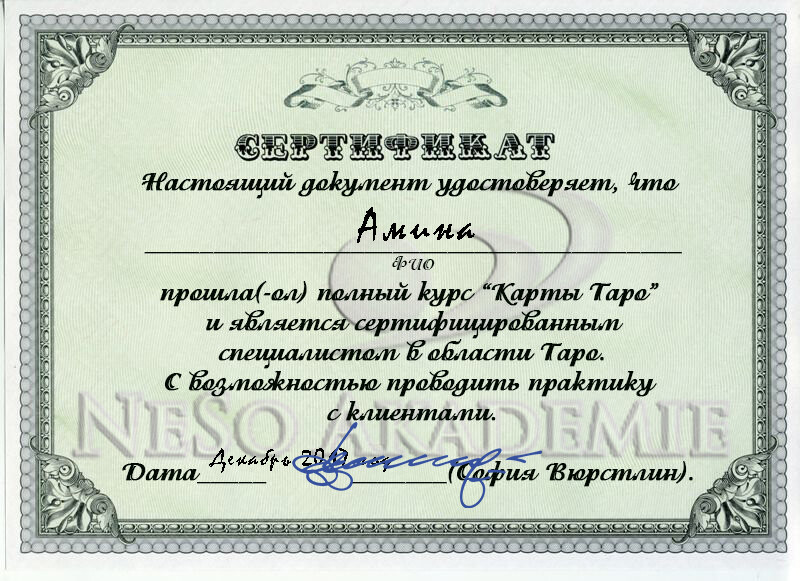 Таролог Экстрасенс в Астане Нур-султане