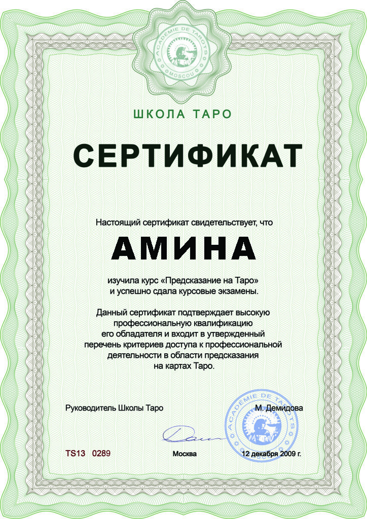 Ясновидящая в Астане Нур-султане